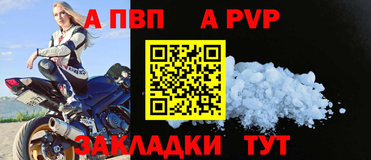 Кириши  Alpha PVP кристаллы  Вход с VPN 