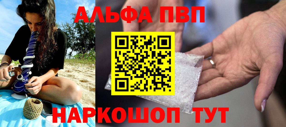 APVP Соль Кириши