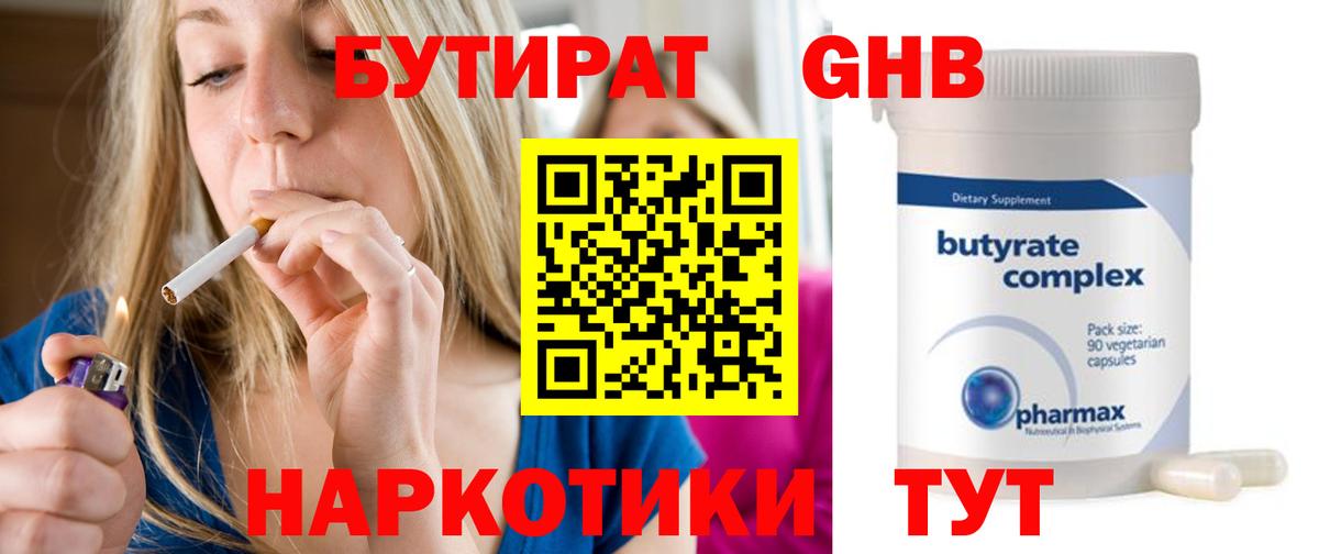 Канабис  ГАШ  Вход с VPN  Кириши  Меф кристаллы 
