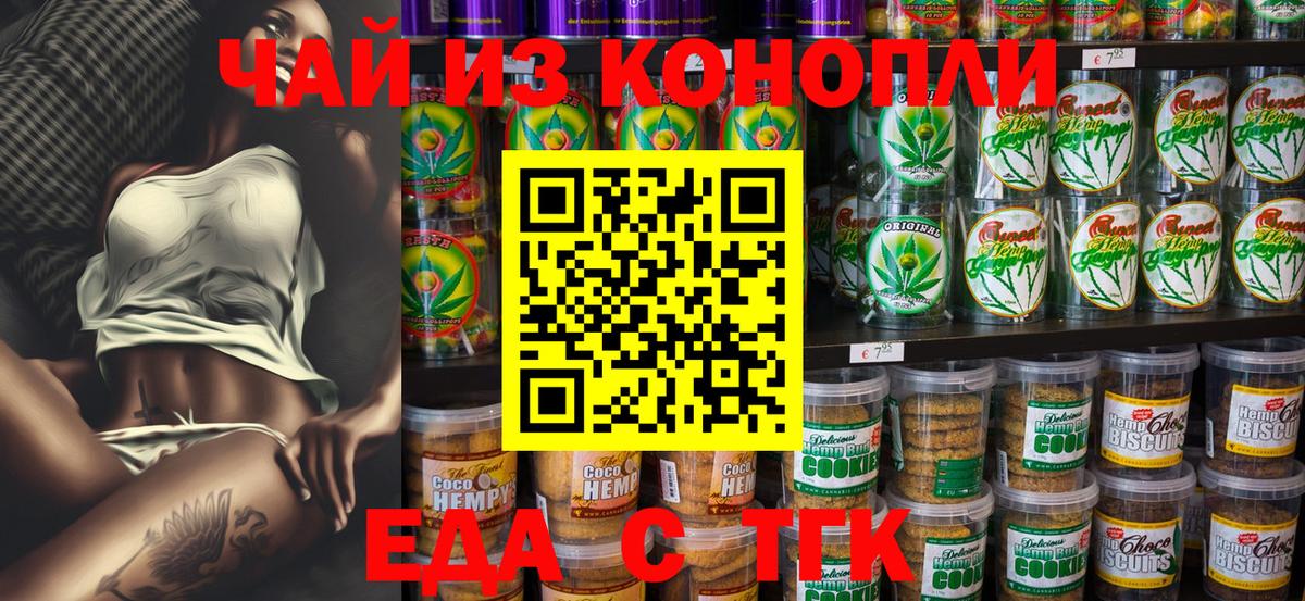 Кириши  Печенье с ТГК марихуана  Вход с VPN 