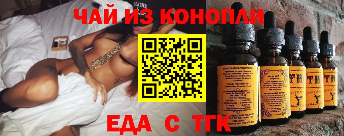 Cannafood конопля Кириши