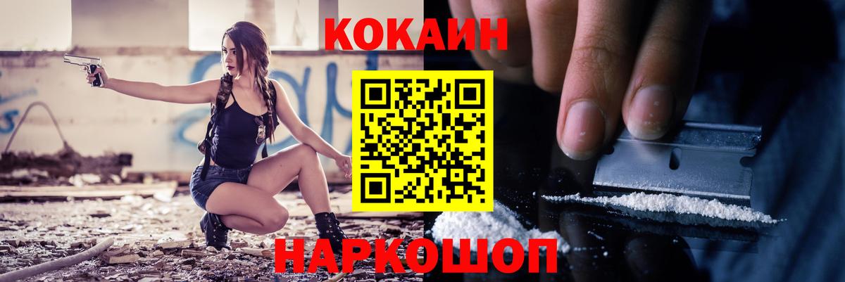 КОКАИН  Вход с VPN  Кириши  Кокаин 98% 