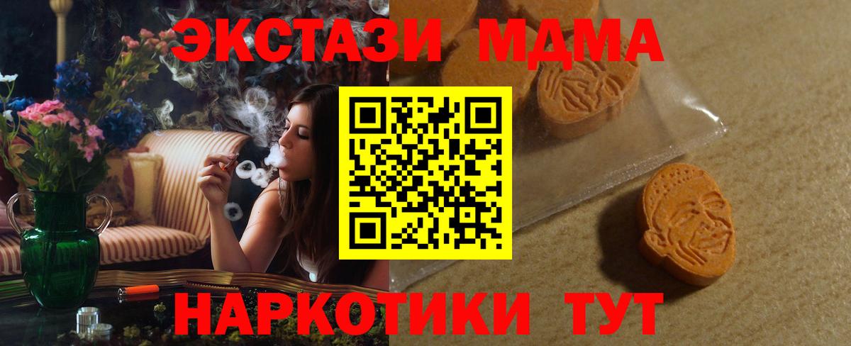 ЭКСТАЗИ 280мг  Экстази mix  Кириши  ЭКСТАЗИ  Вход с VPN 