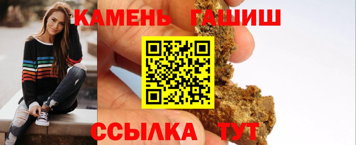 Кириши  ГАШ  Вход с VPN  ГАШИШ VHQ 