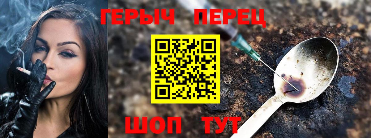 ГЕРОИН Heroin Кириши