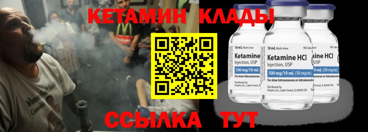 Кириши  КЕТАМИН VHQ  КЕТАМИН ketamine  Вход с VPN 