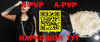 ALPHA-PVP Краснокаменск