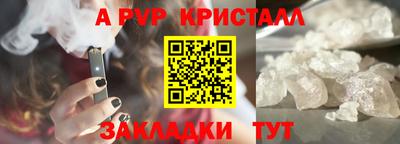 ALPHA-PVP Краснокаменск