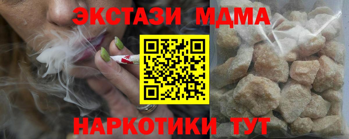 МДМА VHQ  Вход с VPN  МДМА crystal  Кириши 