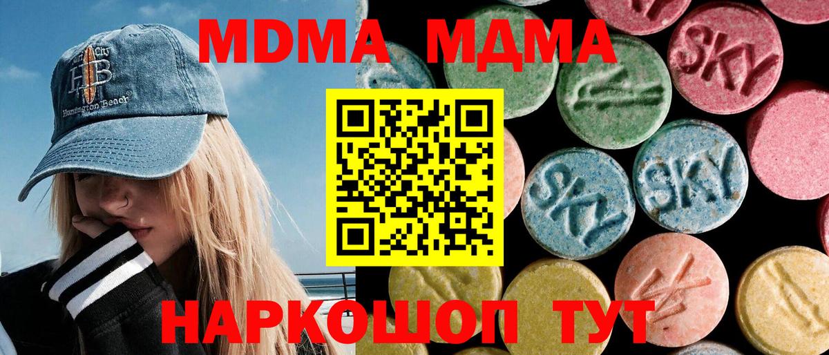 МДМА Molly Кириши