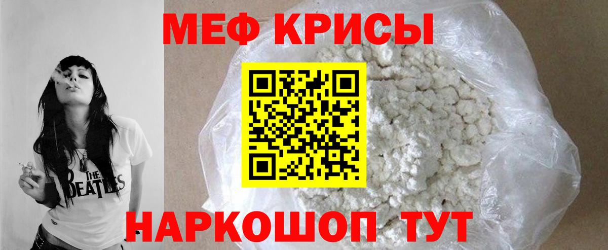 МЕФ мука Кириши