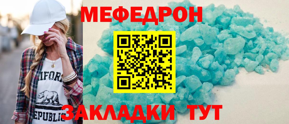 Меф  Мефедрон mephedrone  Кириши  Вход с VPN  Меф mephedrone 