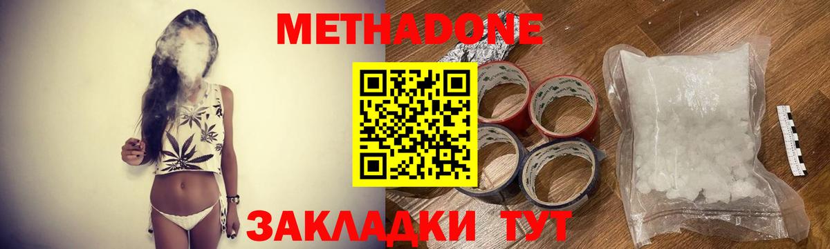 Метадон кристалл  Вход с VPN  Кириши  МЕТАДОН кристалл 