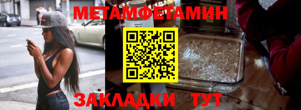 Метамфетамин винт Кириши