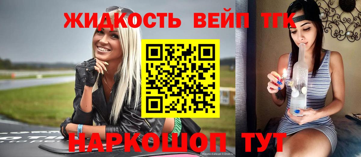 Дистиллят ТГК жижа Кириши